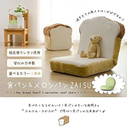 セルタン 座椅子 食パン ノーマルタイプ 低反発 リクライニング 日本製 PN1a-14段-359WH515BE516BR″mn 72ca402f