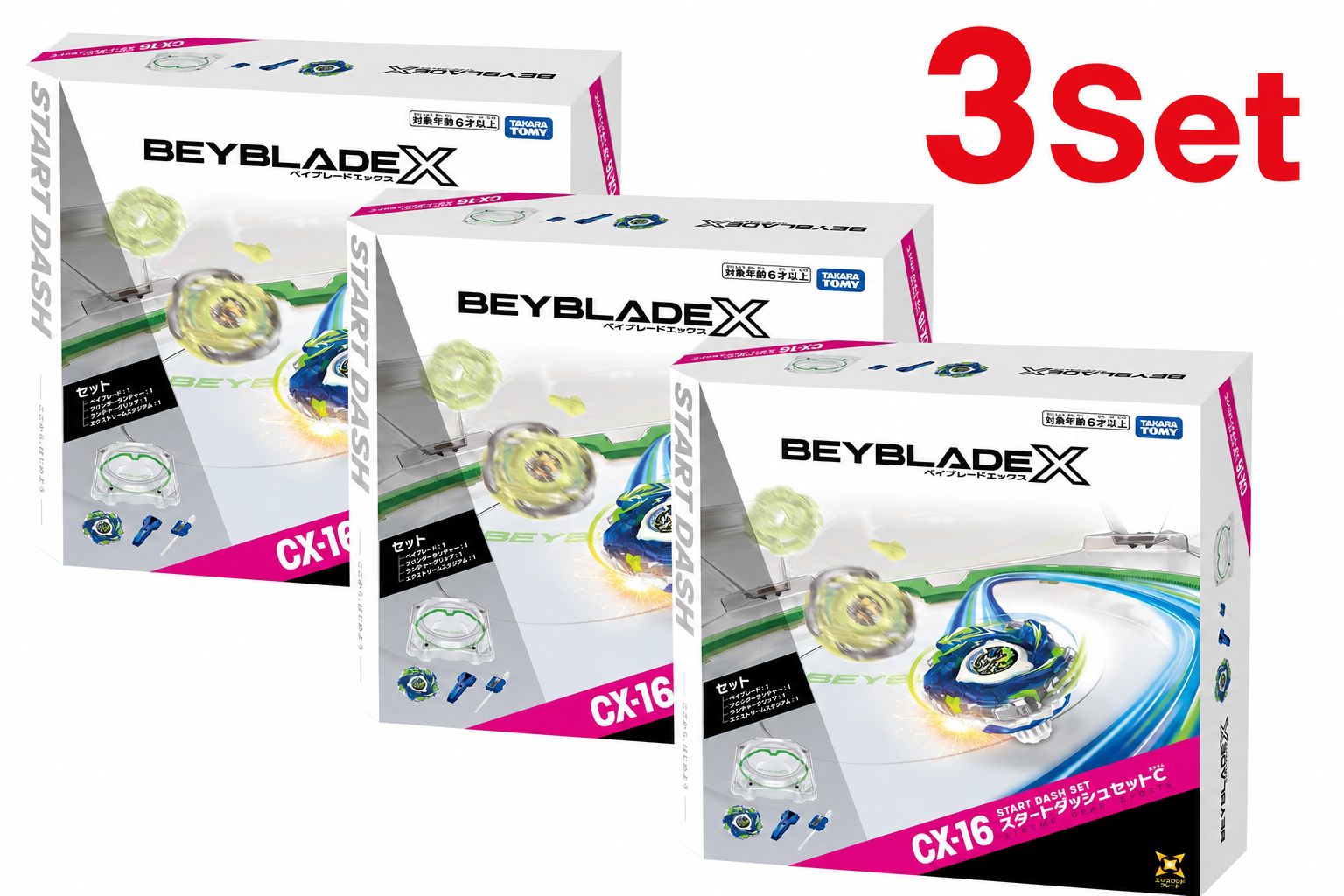 【新品未開封】BEYBLADE X ベイブレードX CX-16 スタートダッシュセットC 3個セット タカラトミー