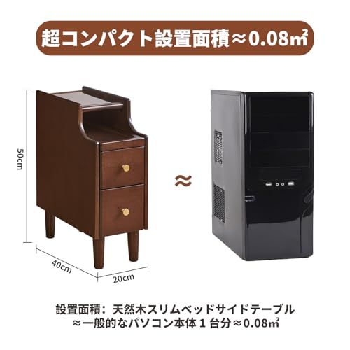 Aibiju スリム ベッドサイドテーブル 木製 スライドトレー付き サイドテーブル サイドチェスト ベッド横 ソファ横 幅20奥行40高さ60cm ベット横テーブル 寝室 くるみ木色 RF-HD816″mn 5efe3501