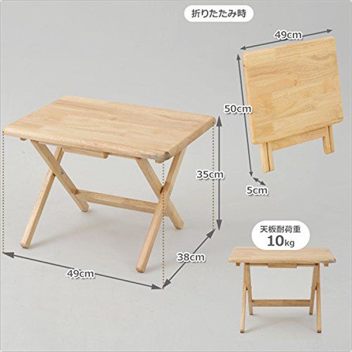 山善(YAMAZEN) 折りたたみテーブル サイドテーブル 木製 ロー 幅49×奥行38×高さ35cm 台 完成品 ナチュラル STR-50L(NA)″mn 174959d4