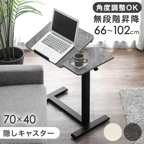 タンスのゲン サイドテーブル 昇降式 角度調整 幅70cm 無段階昇降 左右組換え可能 隠しキャスター コンパクト 介護テーブル パソコンデスク 45400151(110961)″mn b3ea8f05