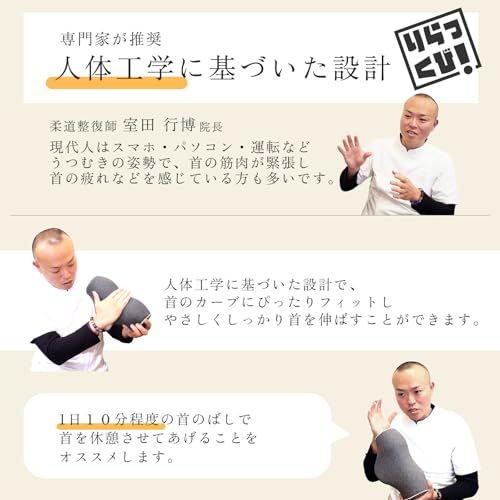 【柔道整復師推薦】Wawalag(ワワラグ) りらっくび 首 ストレッチ 首枕 ネックピロー 伸ばす 枕 誕生日プレゼント 男性 女性 ギフト 母の日 父の日″mn b4c8ad7d 【柔道整復師推薦】Wawalag(ワワラグ) りらっくび 首 ストレッチ 首枕 ネックピロー 伸ばす 枕 誕生日プレゼント 男性 女性 ギフト 母の日 父の日″mn b4c8ad7d