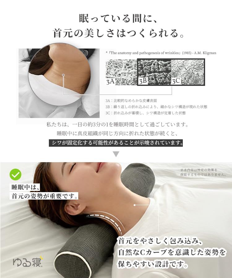 ユルネ 首用円柱まくら ネックピロー 円筒型 首が痛くならない 首元ケア・シワ対策設計 スペパグッズ 高さ調整 丸洗いOK 寝心地アップ 通気性 ビーズフォーム ピグメントコットンカバー ストレッチ タオル発想 プレゼント 誕生日 母の日 父 b954192b