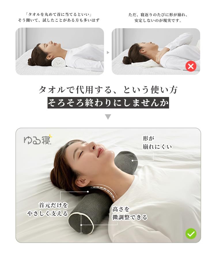 ユルネ 首用円柱まくら ネックピロー 円筒型 首が痛くならない 首元ケア・シワ対策設計 スペパグッズ 高さ調整 丸洗いOK 寝心地アップ 通気性 ビーズフォーム ピグメントコットンカバー ストレッチ タオル発想 プレゼント 誕生日 母の日 父 b954192b