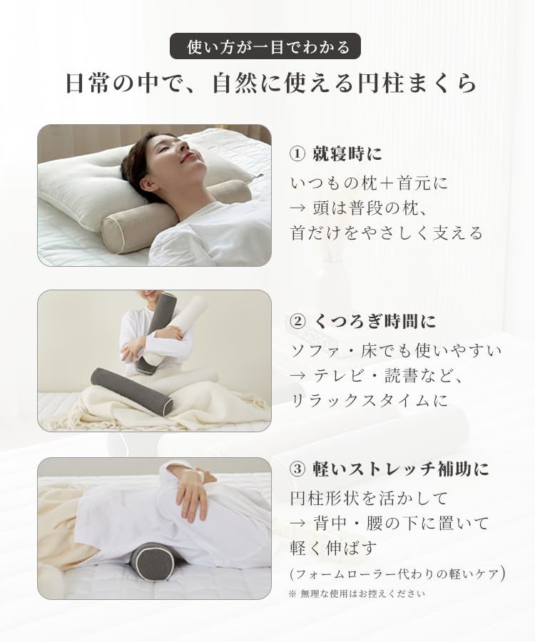 ユルネ 首用円柱まくら ネックピロー 円筒型 首が痛くならない 首元ケア・シワ対策設計 スペパグッズ 高さ調整 丸洗いOK 寝心地アップ 通気性 ビーズフォーム ピグメントコットンカバー ストレッチ タオル発想 プレゼント 誕生日 母の日 父 b954192b