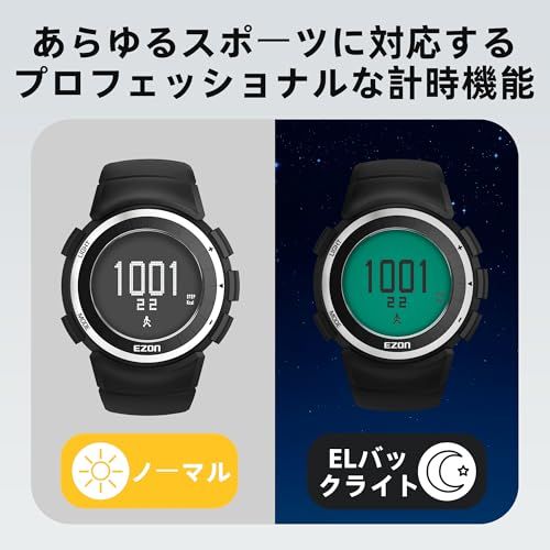 ランニングウォッチ スポーツウォッチ 歩数計 軽量 IP67防水防塵 大盤面表示 メンズウォッチ EZON″mn d6433074