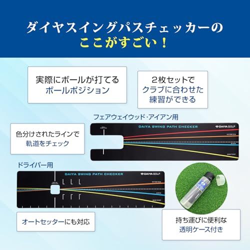ダイヤゴルフ(DAIYA GOLF) ダイヤスイングパスチェッカー スイング軌道の矯正でスライス防止 ゴルフスイング練習器具 ドライバー アイアン フェアウェイウッド プレーン スイング矯正 ダウンブロー インサイドアウト TR-5015″m 2fdcc6ef