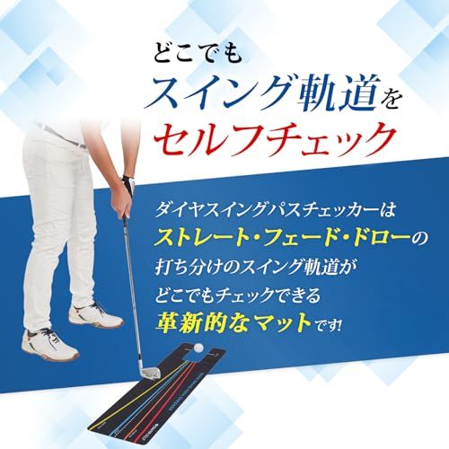 ダイヤゴルフ(DAIYA GOLF) ダイヤスイングパスチェッカー スイング軌道の矯正でスライス防止 ゴルフスイング練習器具 ドライバー アイアン フェアウェイウッド プレーン スイング矯正 ダウンブロー インサイドアウト TR-5015″m 2fdcc6ef