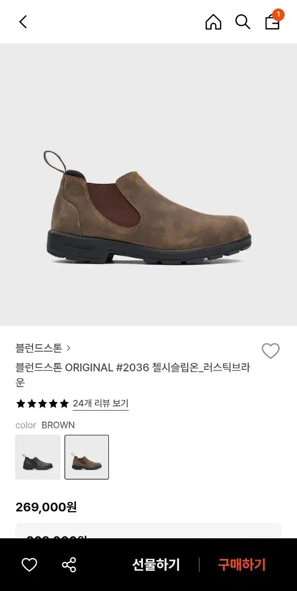 Blundstone(ブランドストーン) 2036 au10 サイズ