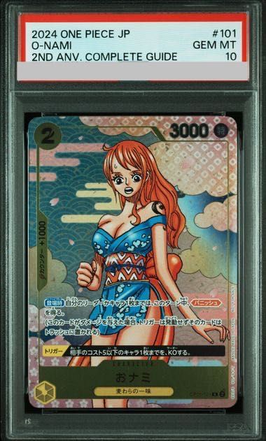 【PSA10】 おナミ (漫画絵) [R] {OP06-101} 1枚
