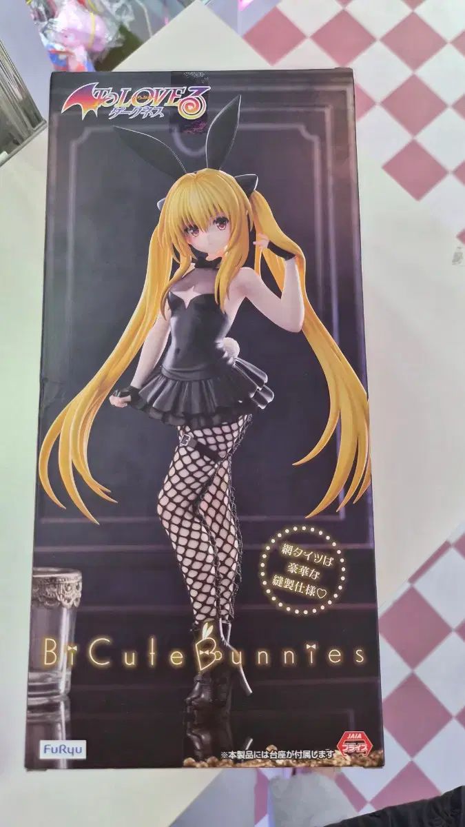 トゥLOVE トラブル DARKNESS 金色の闇 フィギュア BiCute Bunnies