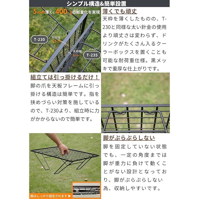 キャンピングムーン(CAMPING MOON) フィールドラック メッシュ キャンプ用 収納ラック スチール製 2段セット 軽量 薄型 ブラック ケース付き T-235-2T キャンピングムーン(CAMPING MOON) フィールドラック メッシュ キャンプ用 収納ラック スチール製 2段セット 軽量 薄型 ブラック ケース付き T-235-2T
