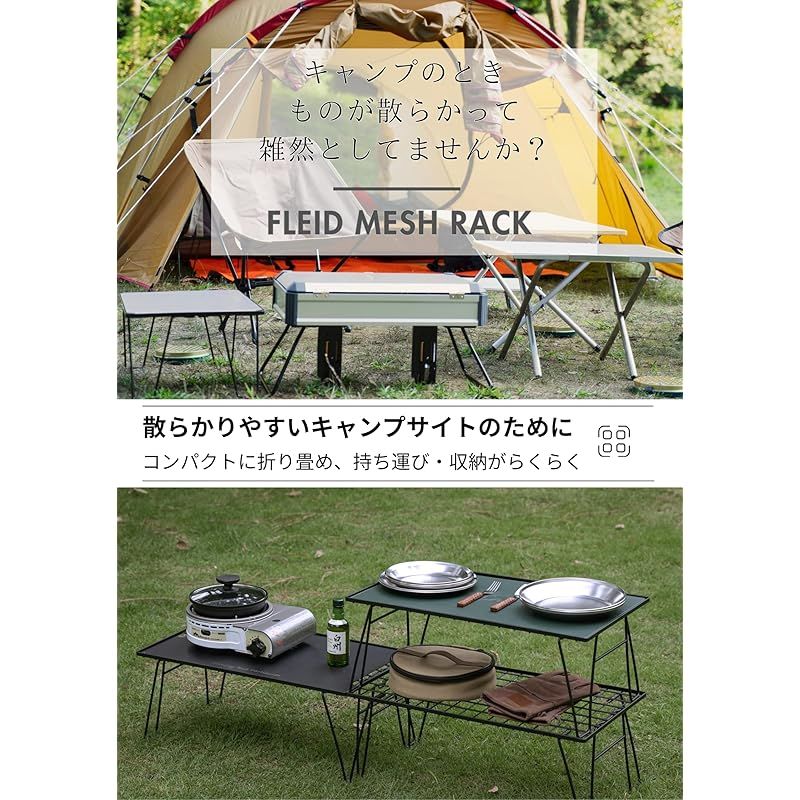 キャンピングムーン(CAMPING MOON) フィールドラック メッシュ キャンプ用 収納ラック スチール製 2段セット 軽量 薄型 ブラック ケース付き T-235-2T キャンピングムーン(CAMPING MOON) フィールドラック メッシュ キャンプ用 収納ラック スチール製 2段セット 軽量 薄型 ブラック ケース付き T-235-2T