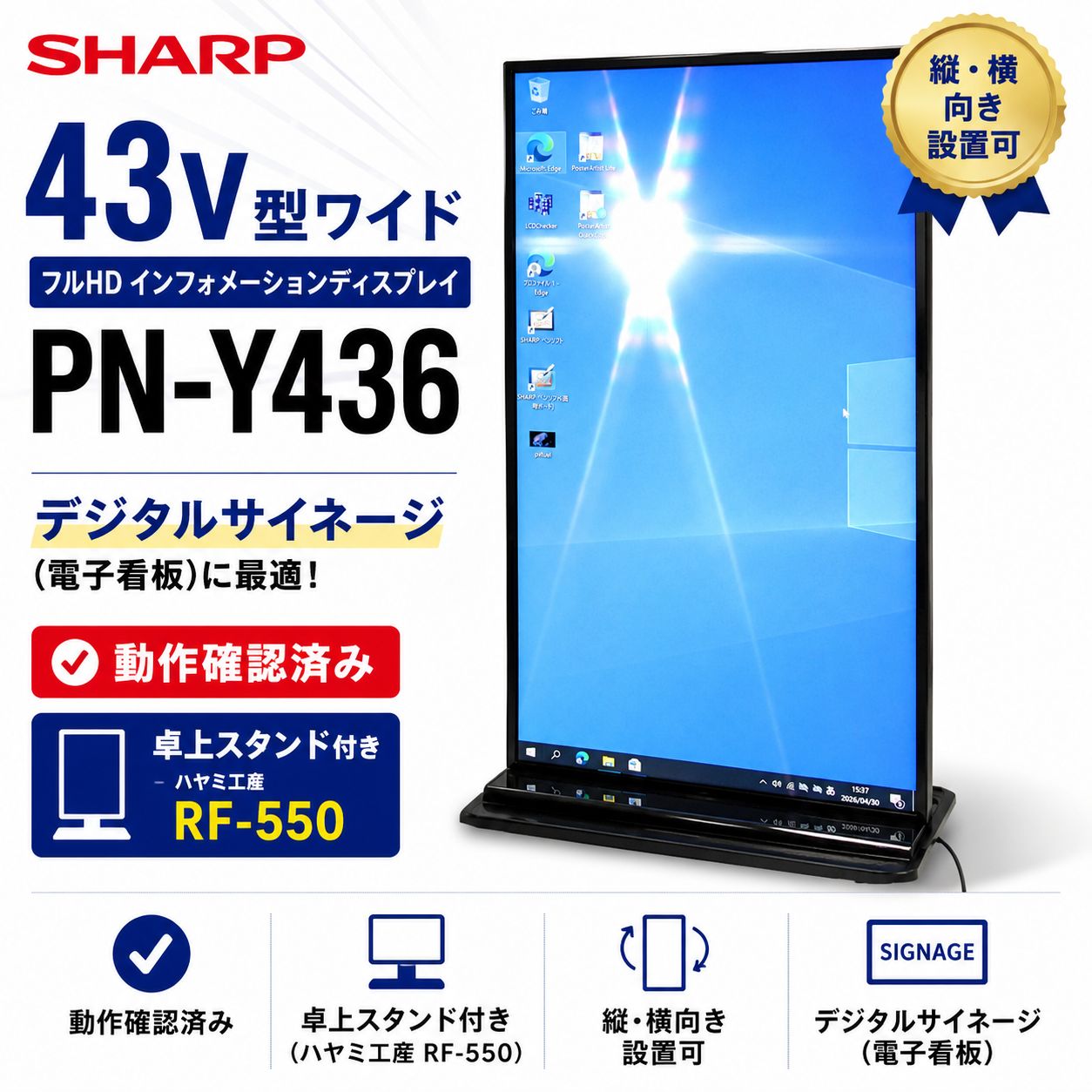 SHARP 43V型 PN-Y436 中古フルHDディスプレイ - メルカリ