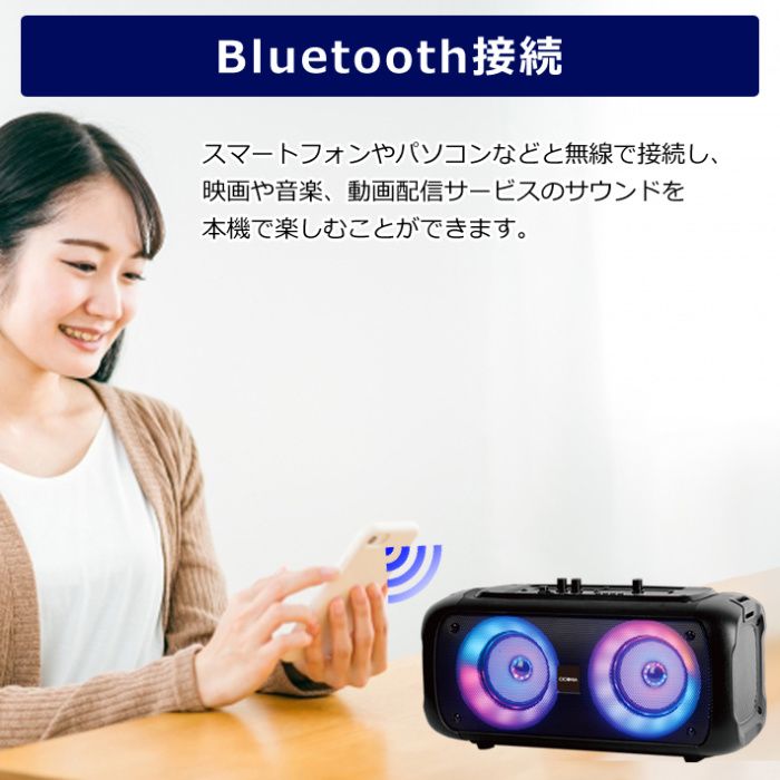 【新品】CICONIA コンパクト LED ポータブルスピーカー CTFE-2040B1 コンパクトLEDパーティースピーカー