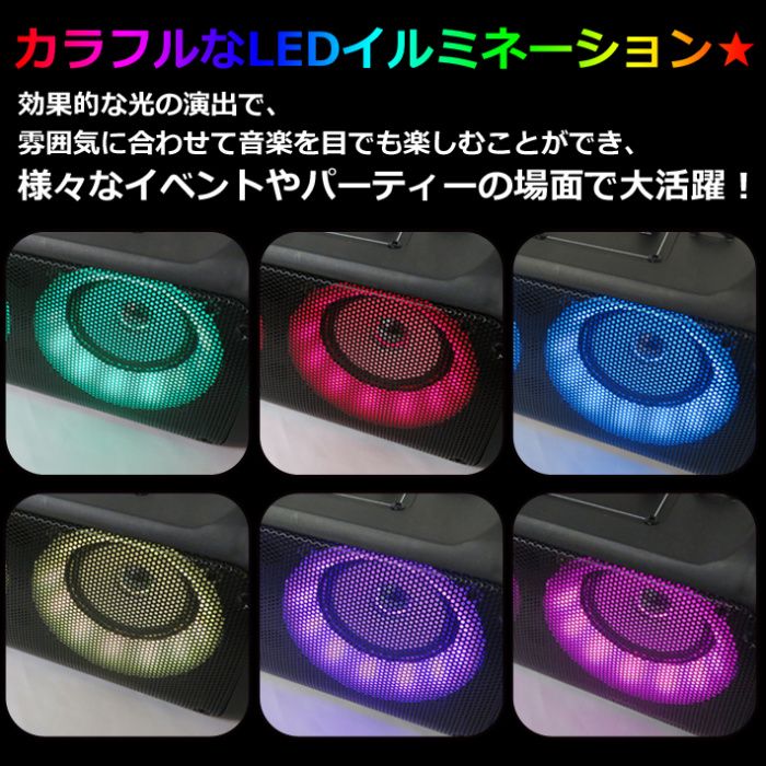 【新品】CICONIA コンパクト LED ポータブルスピーカー CTFE-2040B1 コンパクトLEDパーティースピーカー