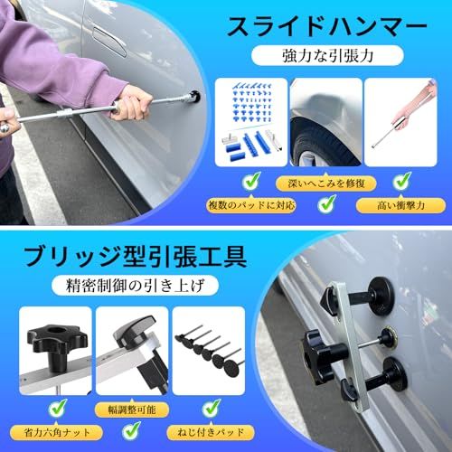 Super PDR デントリペアツールセット PDR用 車の凹み修理工具セット デントリペア 工具 凹み修復工具 自動車鈑金 塗装不要 デントリフター スライドハンマー 引っ張り工具 収納バッグ付きso dc272e79