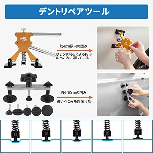 Super PDR デントリペアツール 89PCS デントリペア 工具 車の凹み直し デントリペアキット ヘコミ修理 「反射ラインボード付き」 DIY 雹被害 ボディ 凹み修理 塗装が不要 修復工具 デントリフター スライドハンマー 引っ張り ddbfbbad Super PDR デントリペアツール 89PCS デントリペア 工具 車の凹み直し デントリペアキット ヘコミ修理 「反射ラインボード付き」 DIY 雹被害 ボディ 凹み修理 塗装が不要 修復工具 デントリフター スライドハンマー 引っ張り ddbfbbad