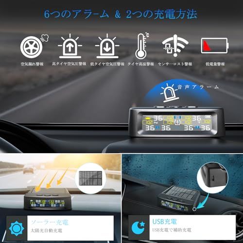タイヤ空気圧モニター 6輪 タイヤ空気圧センサー TPMS 4輪/6輪切り替え 6種音声アラーム 振動検知 リアルタイム監視 デジタル表示 太陽光/USB充電 IP67防水防塵 簡単取付 日本語説明書 6つの外部センサー 乗用車・トラック・キ 491cee63