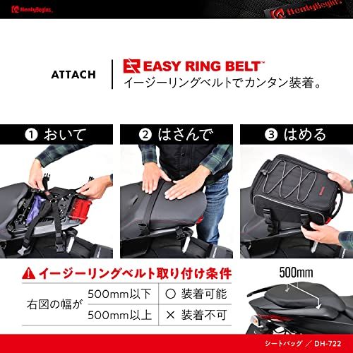 ヘンリービギンズ(Henly Begins) デイトナ バイク シートバッグ 7~12L A4サイズ イージーリングベルト付属 DH-722 97241so b7eaeba7