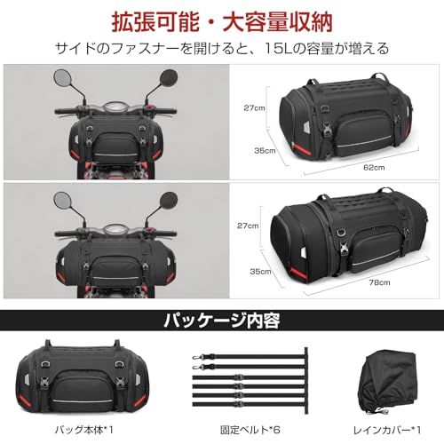 [TOFEMY] バイク用 シートバッグ 型崩れ防止構造 拡張機能 58-73L バイク用 ツーリング 折りたたみ可能 車載バッグ 大容量 バイク リアバッグバックパックに変換可能 PVC防水素材 ツーリングバッグ 折りたたみ収納 レインカバ 2c1e86db