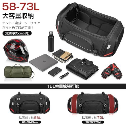 [TOFEMY] バイク用 シートバッグ 型崩れ防止構造 拡張機能 58-73L バイク用 ツーリング 折りたたみ可能 車載バッグ 大容量 バイク リアバッグバックパックに変換可能 PVC防水素材 ツーリングバッグ 折りたたみ収納 レインカバ 2c1e86db