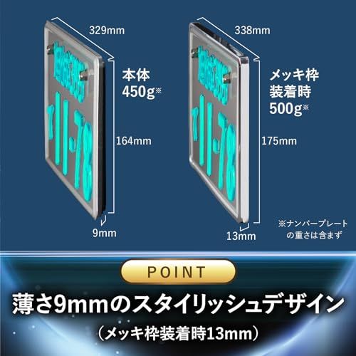 旭化成テクノプラス ダイアモンドリング-スリム 字光式ナンバープレート メッキ枠付属 車検対応 普通車用 (12V仕様, 1個)so 7a279036