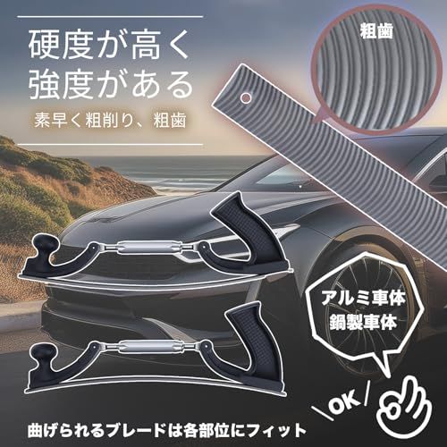 シャンディニー 車 ボディヤスリ 金属 自動車鈑金 アルミボディ ハンドグリップ付き フレキシブル アジャスタブルホルダー 2穴 両面T12軟鋼 アルミブレード付き 粗歯so af79686c