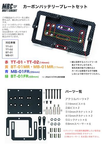 カーボンバッテリーホルダーセット【タミヤドリフト用】so e6c87963 カーボンバッテリーホルダーセット【タミヤドリフト用】so e6c87963
