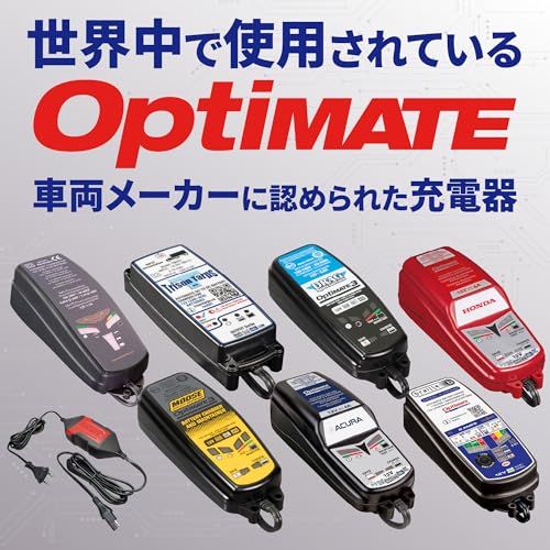 テックメイト(TecMATE)【公式】OptiMate3 バッテリーメンテナー ver.2 TM-447 バイク用 全自動充電器 鉛バッテリー対応 AGM,液式,GELso 80d5c300