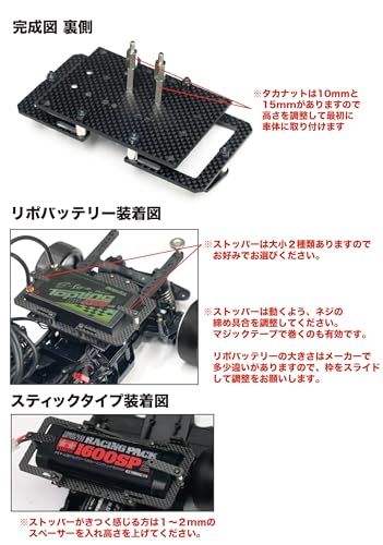カーボンバッテリーホルダーセット【タミヤドリフト用】so e6c87963 カーボンバッテリーホルダーセット【タミヤドリフト用】so e6c87963