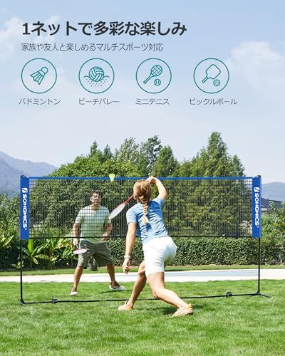 SONGMICS バドミントン ネット ポータブルバドミントンネット 幅3M/4M /5M調節可能な高さ(1.07m~1.55m) キャリングバッグ付き、競技トレーニング用、公園または裏庭でのプレー用so 920bbeeb