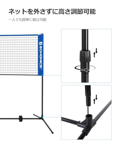 SONGMICS バドミントン ネット ポータブルバドミントンネット 幅3M/4M /5M調節可能な高さ(1.07m~1.55m) キャリングバッグ付き、競技トレーニング用、公園または裏庭でのプレー用so 920bbeeb