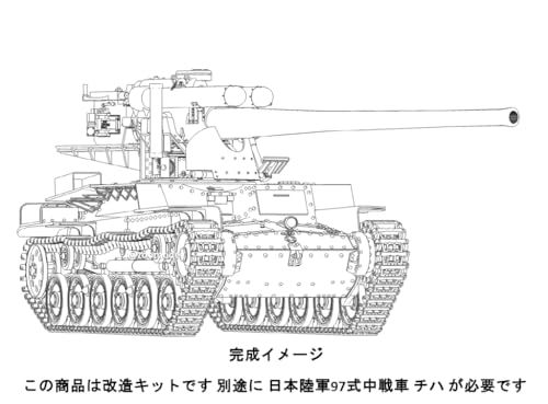 zoomodel 海軍十二糎自走砲 改造キット 1/35 3Dプリント Standard Editionso 66cbf19e