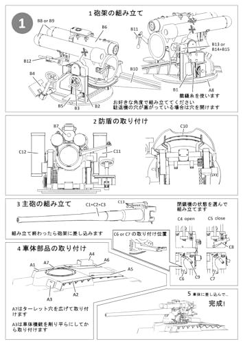 zoomodel 海軍十二糎自走砲 改造キット 1/35 3Dプリント Standard Editionso 66cbf19e