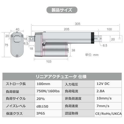Justech リニアアクチュエーター 12V 電動アクチュエータ 750N IP65 速度7-10mm/s 低騒音 線形アクチュエーター 正&逆制御 農業機械/外科用ベッド/電動リフトレバーに対応 (100mm)so 46ff06c0 Justech リニアアクチュエーター 12V 電動アクチュエータ 750N IP65 速度7-10mm/s 低騒音 線形アクチュエーター 正&逆制御 農業機械/外科用ベッド/電動リフトレバーに対応 (100mm)so 46ff06c0
