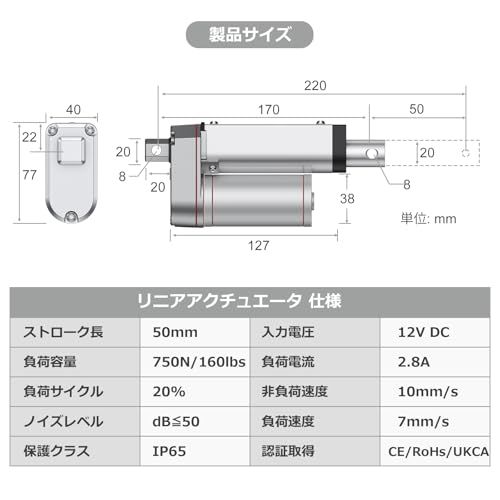 Justech リニアアクチュエーター 12V 電動アクチュエータ 750N IP65 速度7-10mm/s 低騒音 線形アクチュエーター 正＆逆制御 農業機械/外科用ベッド/電動リフトレバーに対応 (50mm)so 47e1ebf7