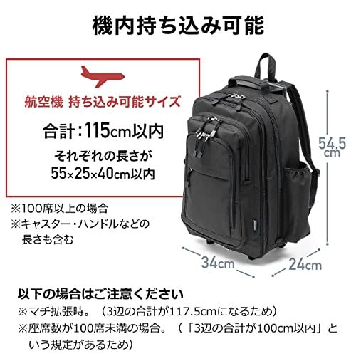 [サンワダイレクト] キャリー リュック 大容量 33?48L マチ拡張 機内持ち込み 13.3型PC対応 ブラック 200-BAGCR006BKso ffad1e01