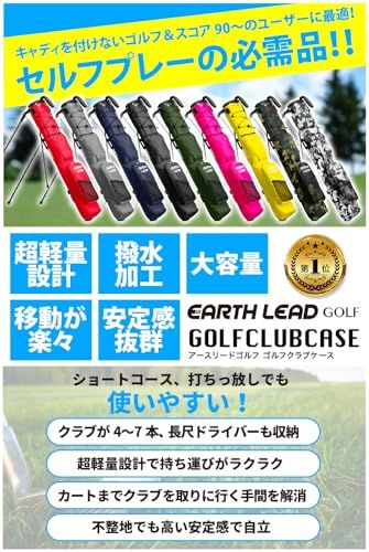 【公式】 EARTH LEAD セルフスタンド ゴルフ クラブケース 【超軽量 9色 大容量収納】 クラブ ケース フード＆大型ポケット付き 超軽量 低重心 安定感so 23a539f5