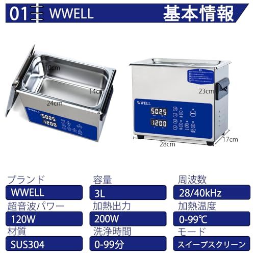 超音波洗浄機 業務用 3L 卓上型 28/40kHz スイープ周波数 自動モード 超音波洗浄器 メガネ/入れ歯/時計/アクセサリー用 タッチパネル 加熱 脱気 日本語説明書付きso 0fbb78dd