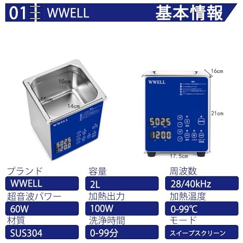 超音波洗浄機 業務用 2L 卓上型 28/40kHz スイープ周波数 自動モード 超音波洗浄器 メガネ/入れ歯/時計/アクセサリー用 タッチパネル 加熱 脱気 日本語説明書付きso 566355bb