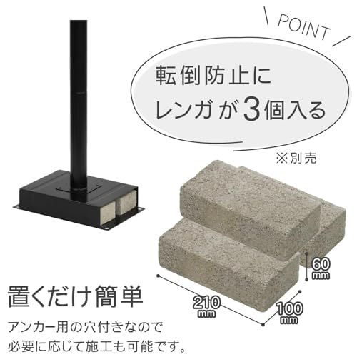 グリーンライフ ポストスタンド 置くだけ設置 スチール ブラック ブロックで固定可能 シンプル PS-05so 75c207e1