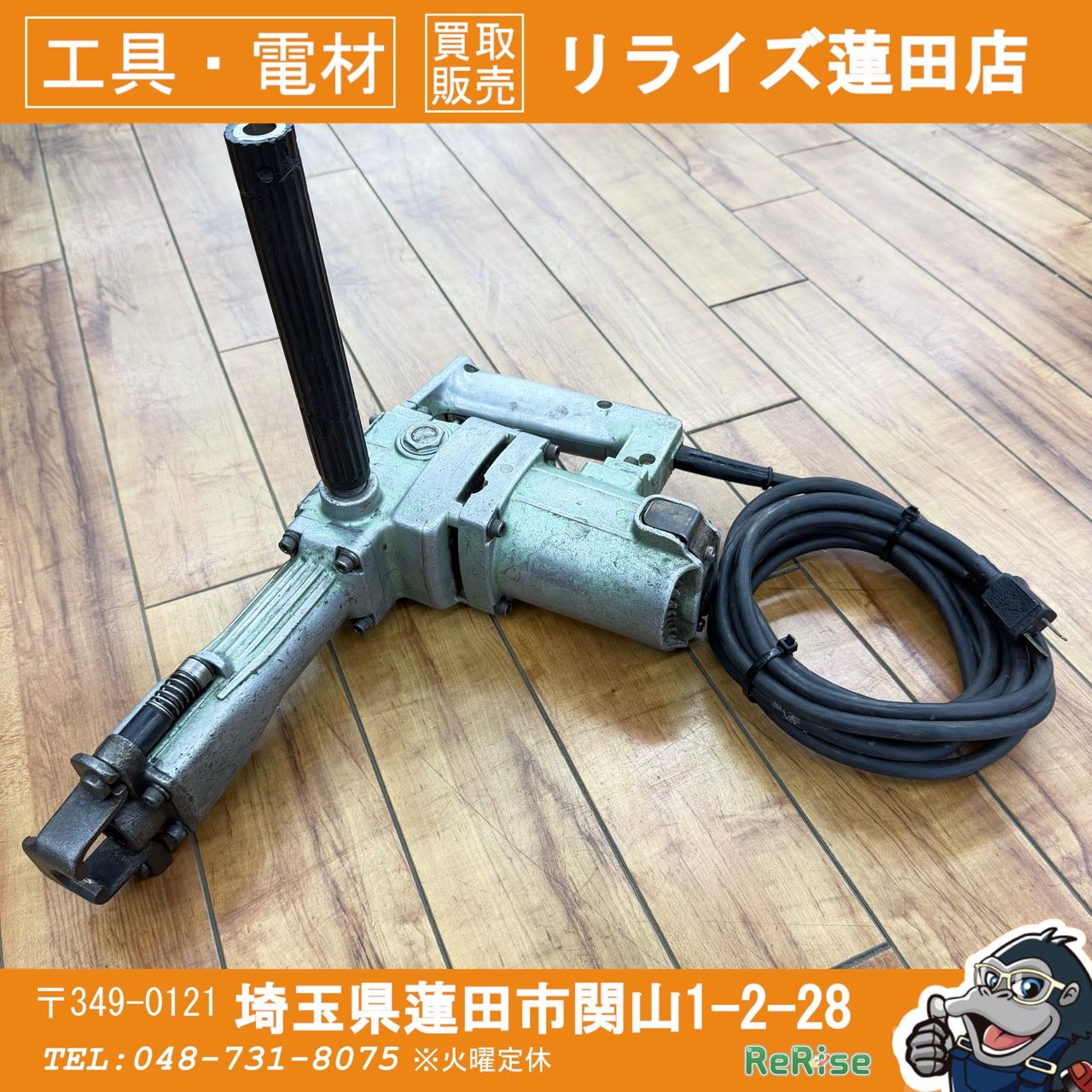 【部品交換済み 備考欄に載せています】ハイコーキ(HIKOKI) 電動ハンマ PH-40F 【中古】 【蓮田店】