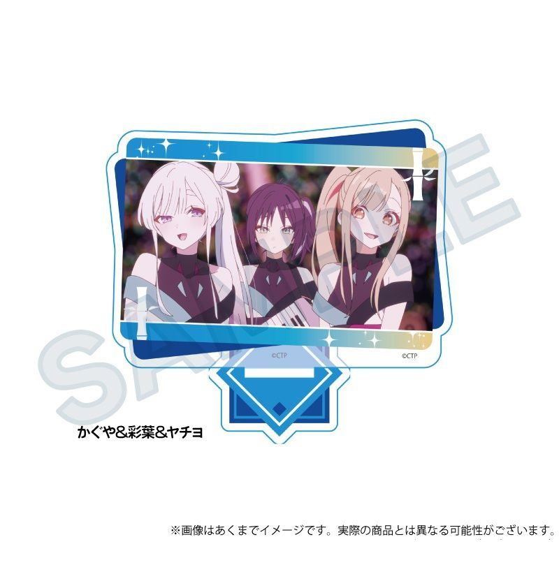 かぐや 酒寄彩葉 月見ヤチヨ 超かぐや姫! 場面写アクリルスタンド