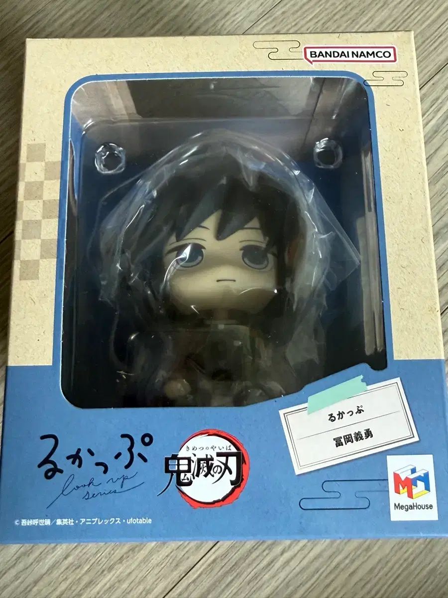 5 1万 鬼滅の刃 義勇 Look UP 未開封 新品