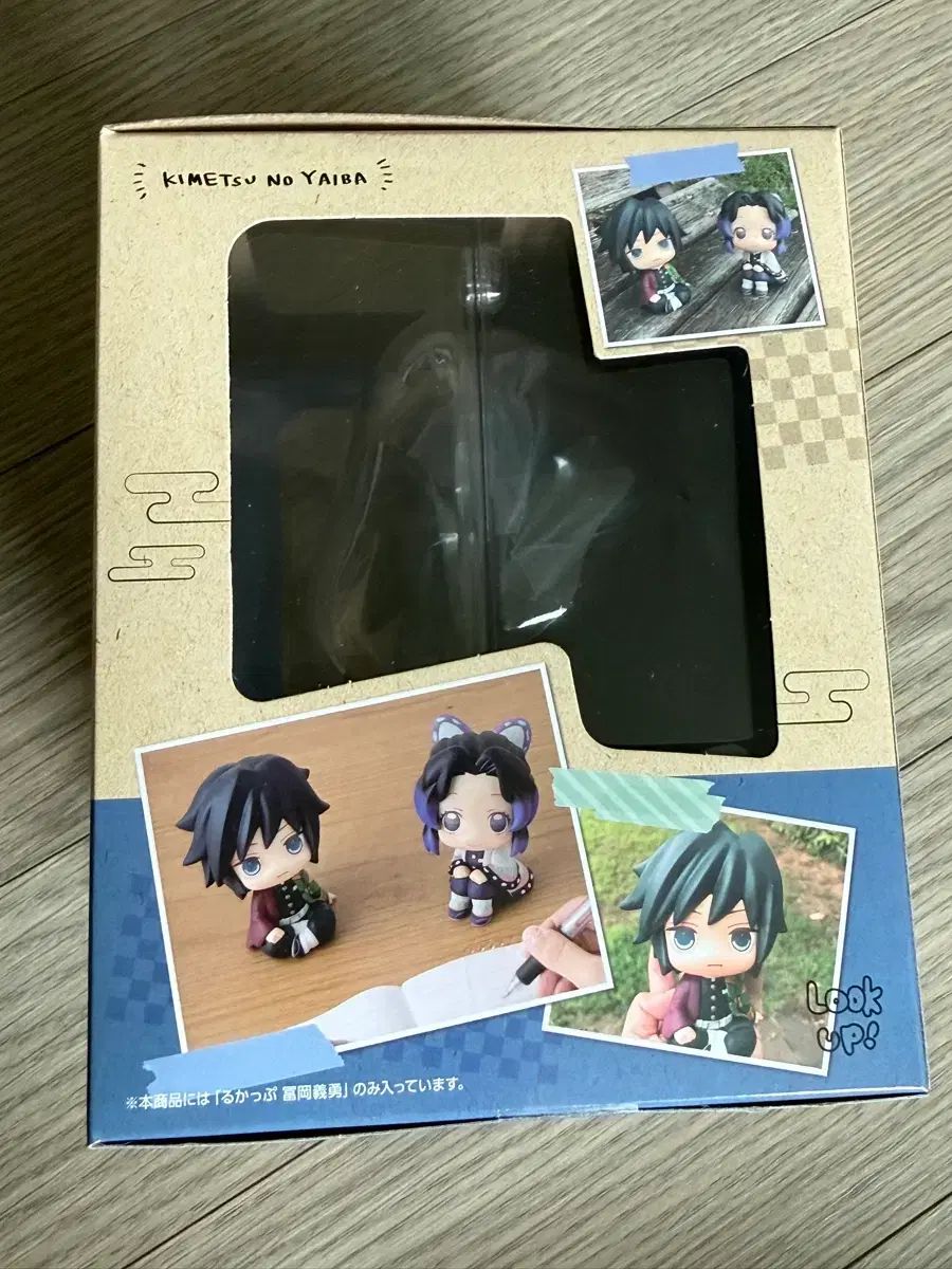 5 1万 鬼滅の刃 義勇 Look UP 未開封 新品