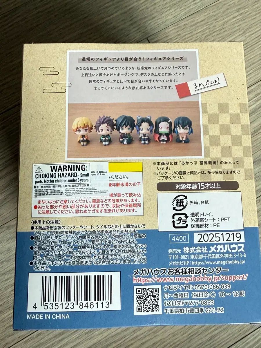 5 1万 鬼滅の刃 義勇 Look UP 未開封 新品