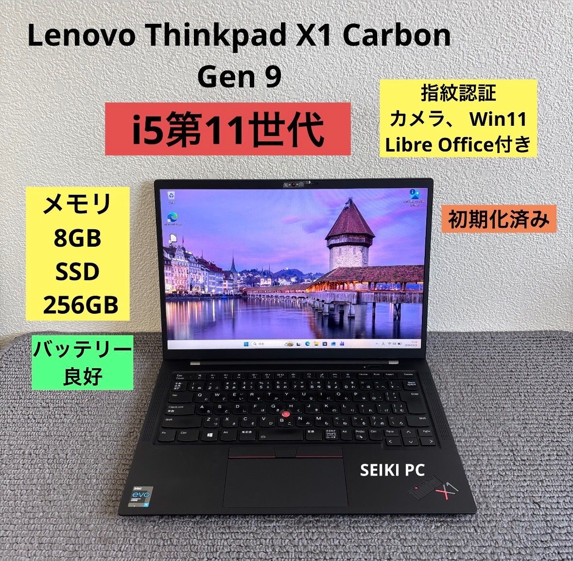 Lenovo Thinkpad X1 Carbon Gen 9 i5-1135G7 メモリ8GB SSD256GB Win11 指紋認証
