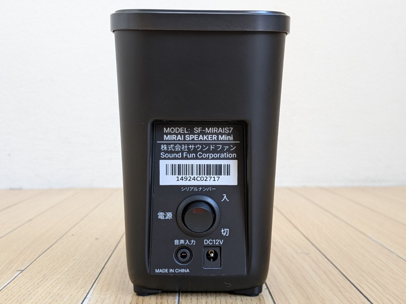 サウンドファン MIRAI SPEAKER Mini SF-MIRAIS7 ミライスピーカーミニ サウンドファン MIRAI SPEAKER Mini SF-MIRAIS7 ミライスピーカーミニ