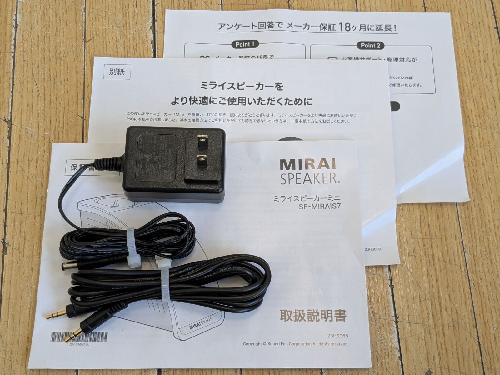 サウンドファン MIRAI SPEAKER Mini SF-MIRAIS7 ミライスピーカーミニ サウンドファン MIRAI SPEAKER Mini SF-MIRAIS7 ミライスピーカーミニ